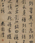 Qian Feng. QIAN FENG (1740-1795)