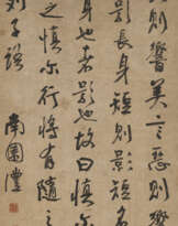 QIAN FENG (1740-1795)
