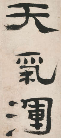 ZHENG FU (1622-1693) - photo 3