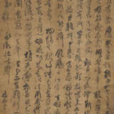 FU SHAN (1607-1684) - photo 1