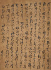 FU SHAN (1607-1684)