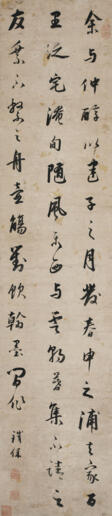 TIE BAO (1752-1824) - Auction prices