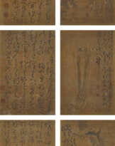 HUANG SHEN (1687-1772)