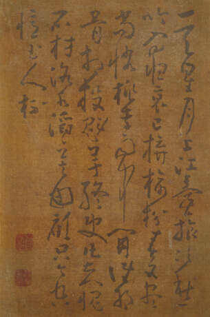 HUANG SHEN (1687-1772) - фото 3
