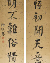 HE SHAOJI (1799-1873)