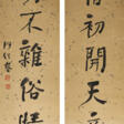HE SHAOJI (1799-1873) - Аукционные цены