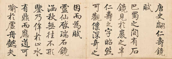 YU MINZHONG (1714-1779) - фото 2