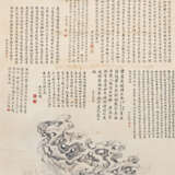 YONG RONG (1744-1790) - photo 1