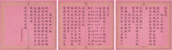 ZHOU XINGDAI (1744-1809) - photo 1
