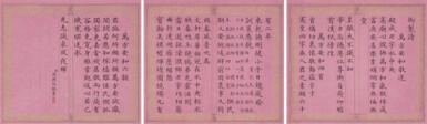 ZHOU XINGDAI (1744-1809) - Prix ​​des enchères