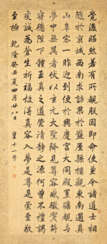 YONG XING (1752-1823)