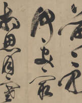 ZHU YUNMING (ATTRIBUTED TO, 1461-1527)
