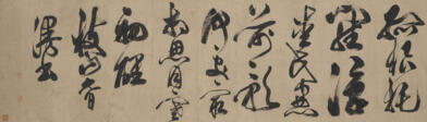 ZHU YUNMING (ATTRIBUTED TO, 1461-1527) - Auktionspreise