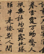 Huang Tingjian (16e siècle). WITH SIGNATURE OF HUANG TINGJIAN (16TH CENTURY)