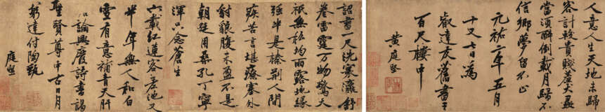 WITH SIGNATURE OF HUANG TINGJIAN (16TH CENTURY) - Foto 1