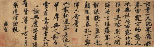 WITH SIGNATURE OF HUANG TINGJIAN (16TH CENTURY) - photo 3