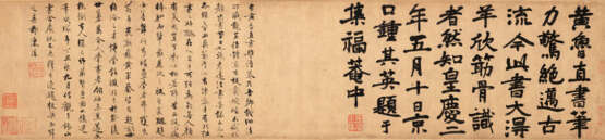 WITH SIGNATURE OF HUANG TINGJIAN (16TH CENTURY) - фото 4