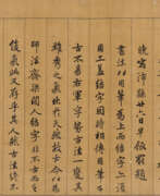 Чжао Мэнфу. WITH SIGNATUE OF ZHAO MENGFU (17TH-18TH CENTURY)