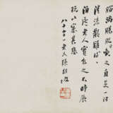 YANG BINXIAN (20TH CENTURY) / QI BAISHI (1863-1957) - photo 19