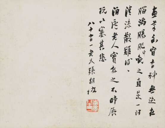 YANG BINXIAN (20TH CENTURY) / QI BAISHI (1863-1957) - фото 19