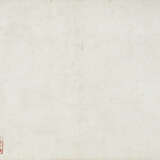 YANG BINXIAN (20TH CENTURY) / QI BAISHI (1863-1957) - фото 20