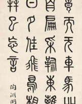 DENG ERYA (1883-1954)