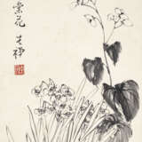 LI KUCHAN (1899-1983) - Foto 4