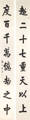 QI GONG (1912-2005) - photo 1