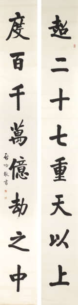 QI GONG (1912-2005) - Foto 1