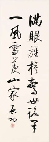 QI GONG (1912-2005) - Foto 1