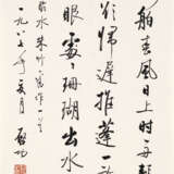 QI GONG (1912-2005) - фото 1