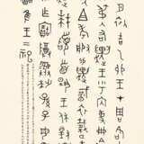 XIAO HUIRONG (SIU FAI WING, B. 1946) - Foto 1