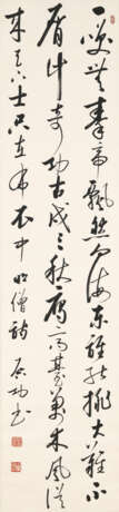 QI GONG (1912-2005) - Foto 1