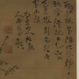 GAO FENGHAN (1683-1748) - photo 3