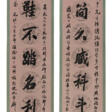 WANG BUDUAN (1858-?) - Auction prices
