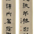 HE SHAOJI (1799-1873) - Auction prices