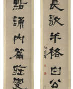 Хэ Шаоцзи (1799-1873). HE SHAOJI (1799-1873)