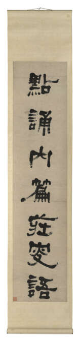 HE SHAOJI (1799-1873) - photo 2