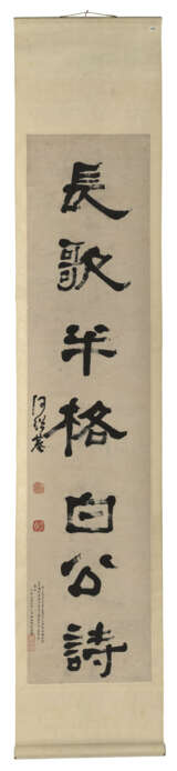 HE SHAOJI (1799-1873) - photo 3