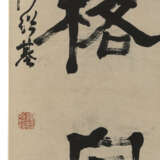 HE SHAOJI (1799-1873) - photo 5