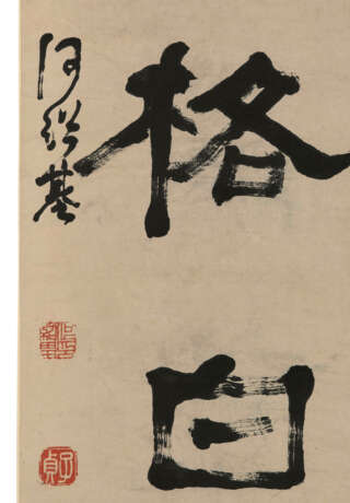 HE SHAOJI (1799-1873) - photo 5