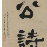 HE SHAOJI (1799-1873) - photo 6