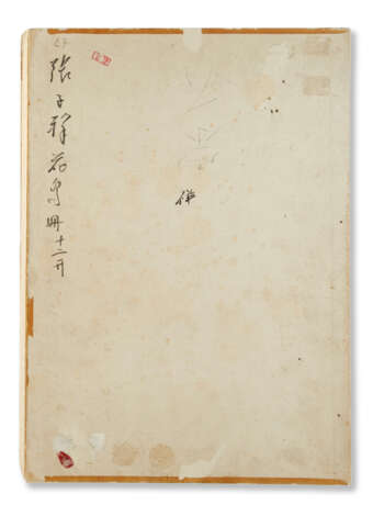 ZHANG XIONG (1803-1886) - photo 12