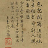 ZHANG ZHIWAN (1811-1897) - фото 4