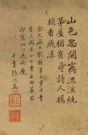ZHANG ZHIWAN (1811-1897) - Foto 4