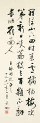 QI CONG (1912-2005)