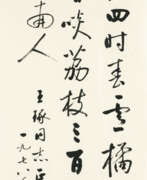 Qi Cong (1912-2005). QI CONG (1912-2005)