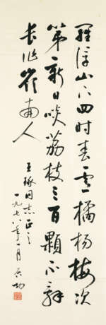 QI CONG (1912-2005) - photo 1