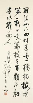 QI CONG (1912-2005) - Auction prices