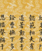 Период Хунчжи. HONGZHI (1488-1505)